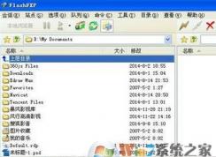 flashfxp怎么用？小編教你FlashFXP中文破解版使用方法