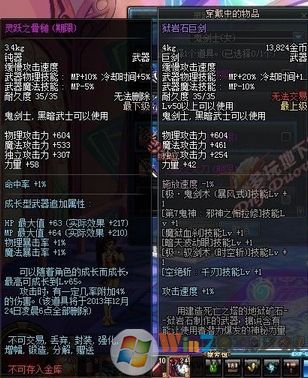 dnf靈躍武器屬性圖 dnf靈躍武器屬性外觀圖4