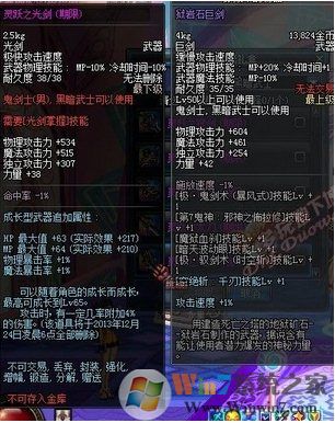 dnf靈躍武器屬性圖 dnf靈躍武器屬性外觀圖5