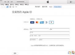 免費(fèi)注冊(cè)香港Apple ID的新方法(付款方式可以選