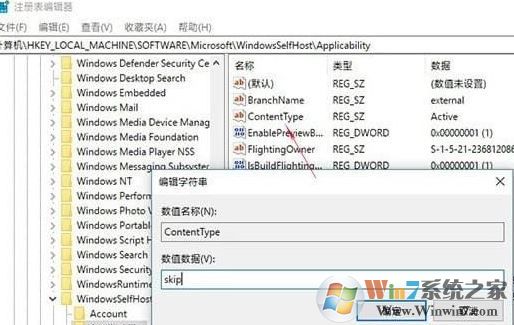 如何更新升級(jí)Win10 RS5 操作系統(tǒng)？小編教你升級(jí)win10 RS5的方法