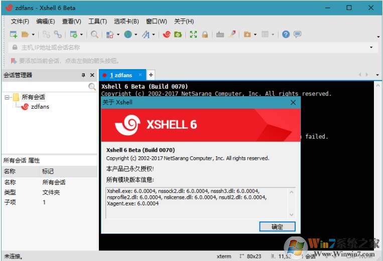 Xshell Plus6(含Xftp終端遠程管理系統(tǒng)) v6.0官方最新版