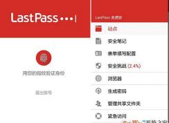 lastpass怎么用？密碼助手lastpass使用方法