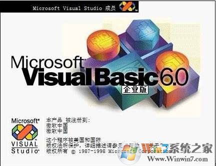 VB6.0完整版|visual basic 6.0簡體中文企業(yè)版