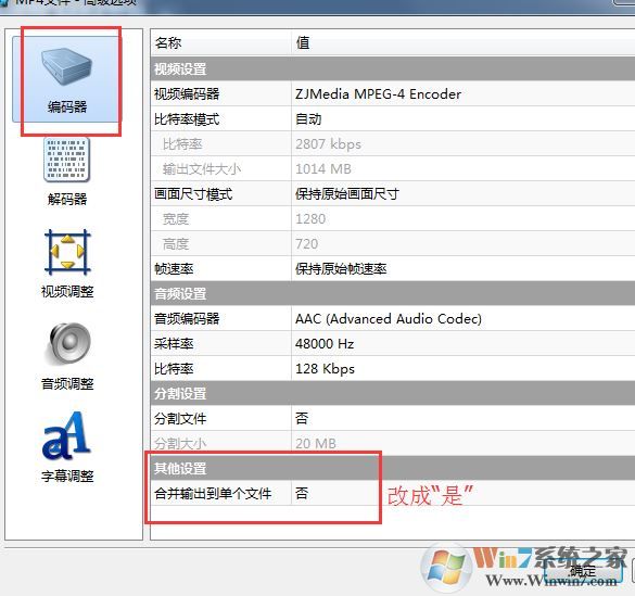 魔影工廠怎么用？使用魔影工廠將視頻轉碼、縮小等入門教學