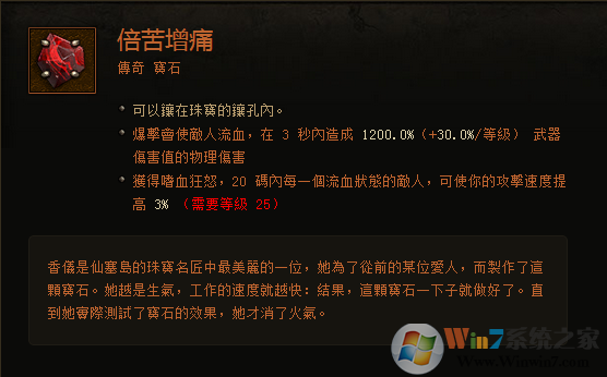 暗黑3傳奇寶石大科普：作用機(jī)制與測(cè)試結(jié)果分享