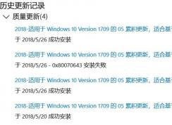 kb4103727更新不了怎么辦？win10升級(jí)補(bǔ)丁kb4103727反復(fù)更新的解決方法