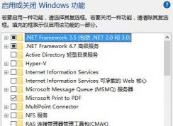 win10啟用或關(guān)閉Windows功能找不到IE11的該怎么辦？