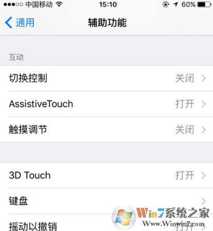 3d touch怎么用？小編教你開啟/關閉3d touch的方法