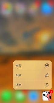 3d touch怎么用？小編教你開啟/關閉3d touch的方法