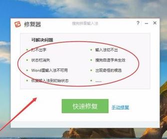 win7系統(tǒng)搜狗輸入法怎么用不了？win7系統(tǒng)無法使用搜狗輸入法的解決方法9