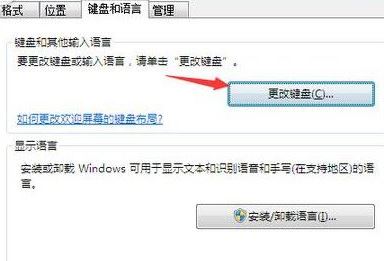 win7系統(tǒng)搜狗輸入法怎么用不了？win7系統(tǒng)無法使用搜狗輸入法的解決方法4