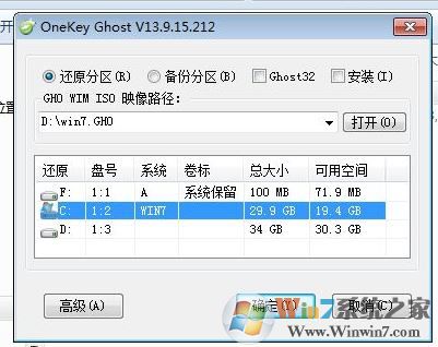 鏡像安裝器怎么安裝系統(tǒng)？GHOST鏡像安裝器使用教程