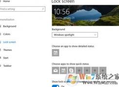 鎖屏、登錄界面不顯示聚焦怎么辦？win10聚焦功能故障的解決方法