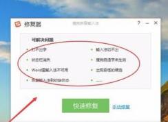 win7系統(tǒng)搜狗輸入法怎么用不了？win7系統(tǒng)無法使用搜狗輸入法的解決方法