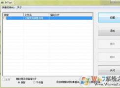 win7系統(tǒng)被鏡像劫持怎么辦？小編教你被鏡像劫持的解決方法