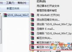 鏡像安裝器怎么安裝系統(tǒng)？GHOST鏡像安裝器使用教程