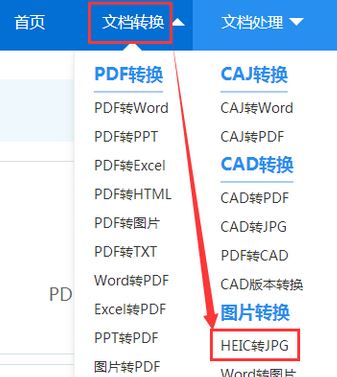 heic文件怎么打開？教你電腦上heic格式文件怎么打開