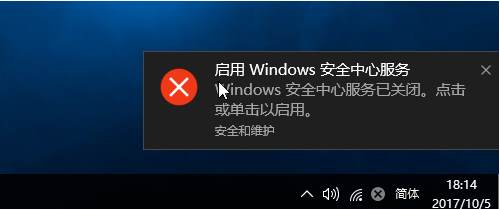 Win10一鍵關(guān)閉啟用Windows安全中心服務(wù)通知工具