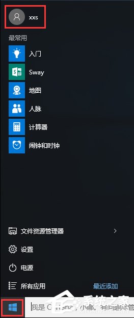 Win10系統(tǒng)下itunes備份文件在哪？