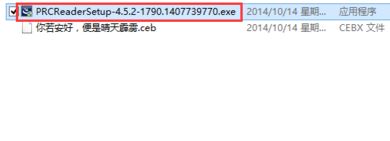 ceb文件怎么打開？小編教你win7打開ceb格式的方法