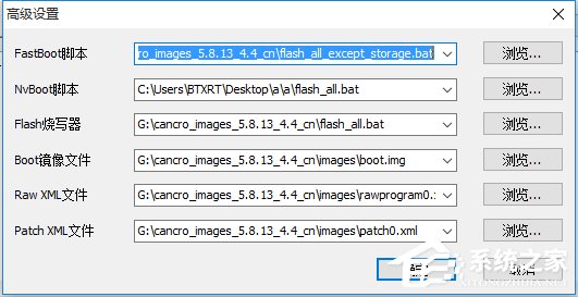 Win10系統(tǒng)MiFlash找不到指定文件的具體解決辦法