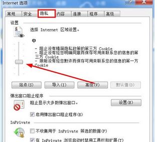 cookie怎么打開？winwin7加你如何打開cookie