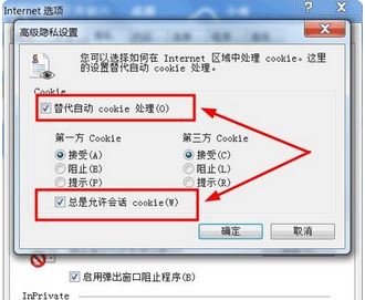 cookie怎么打開？winwin7加你如何打開cookie