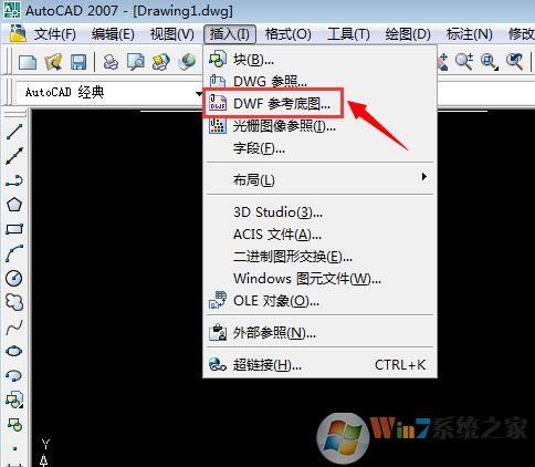 dwf文件怎么打開？win7系統(tǒng)打開dwf的詳細操作方法6