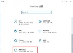 Win10如何不關閉自動更新避免自動更新版本(如1709更新到1803)