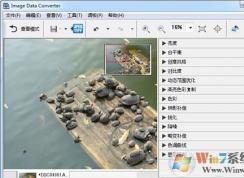 win7系統(tǒng)arw格式怎么打開？教你打開ARW格式文件的方法