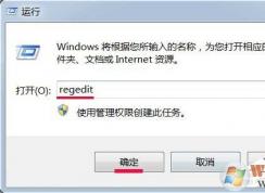 Win7右下角任務(wù)欄沒有