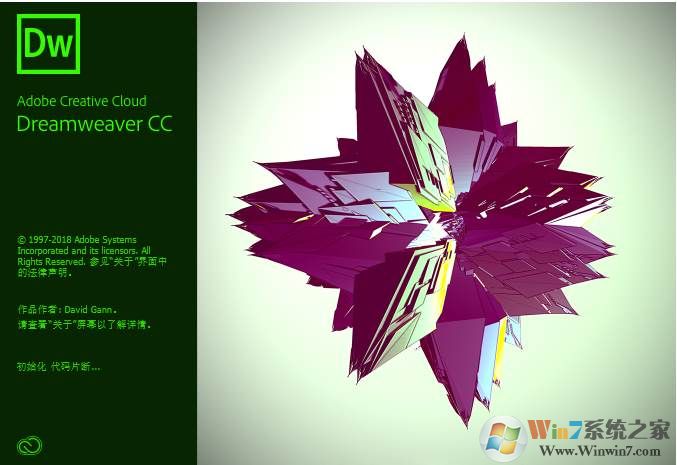 Dreamweaver CC|DW網(wǎng)頁(yè)制作軟件 2018 綠色便攜版