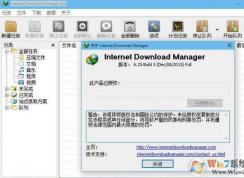 idm怎么用？小編教你idm下載器怎么用！