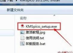 kmspico怎么用？小編教你kmspico工具使用方法