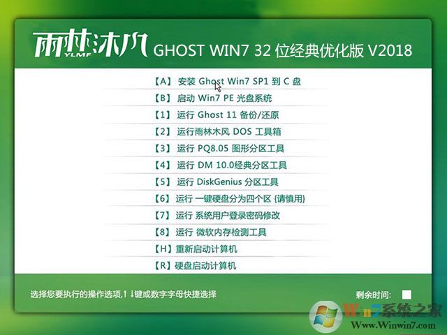 雨林木風Win7經(jīng)典版32位_Ghost win7 32位精簡優(yōu)化版 v2018.06