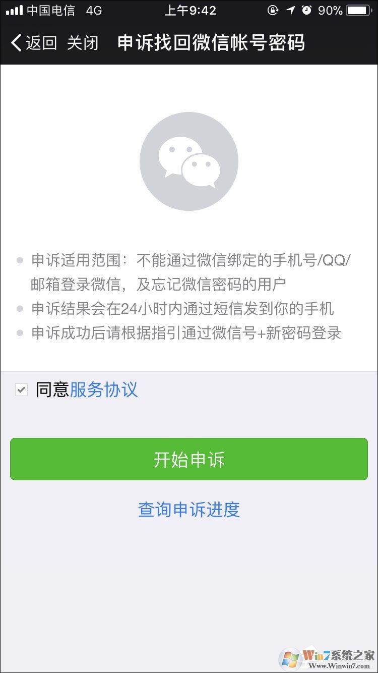 如何強行解開微信手機綁定？微信解除手機綁定的方法