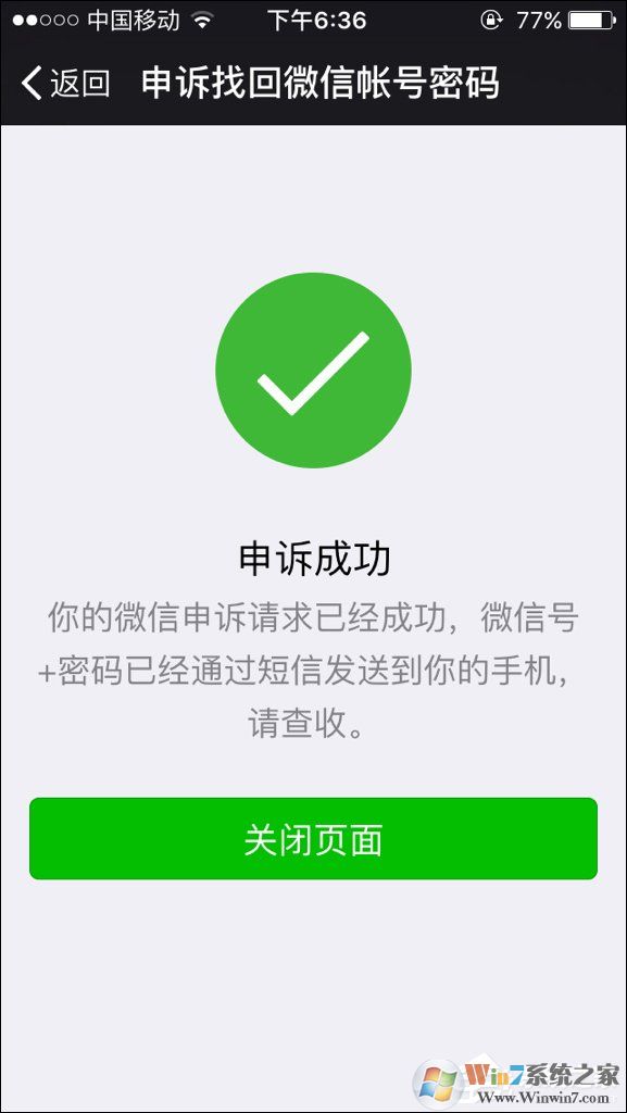 如何強行解開微信手機綁定？微信解除手機綁定的方法