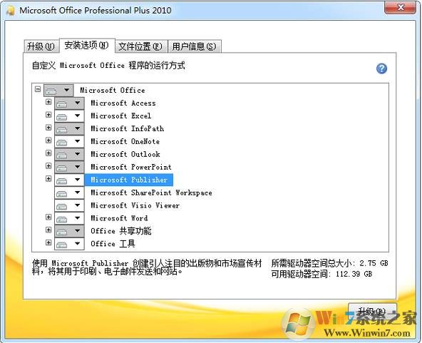 MicroSoft Publisher 2010簡(jiǎn)體中文版（附激活密鑰）