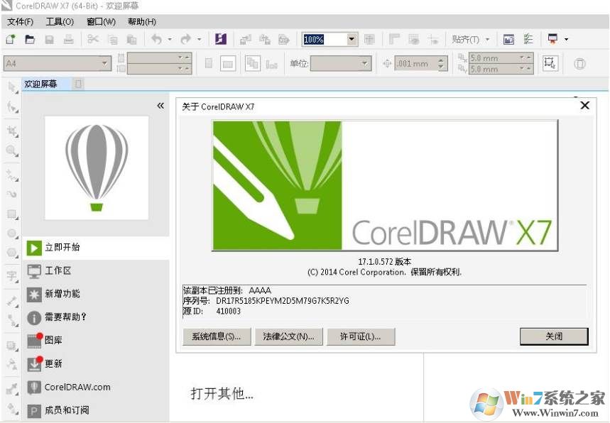 CorelDRAW X7簡體中文破解版(附序列號)