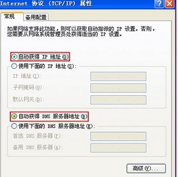 netgear無線路由器設(shè)置如何操作？教你netgear路由器設(shè)置方法4