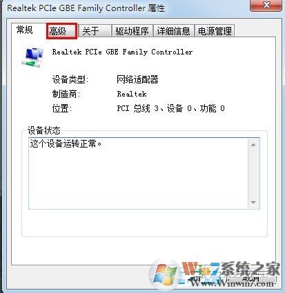 Win7怎么改mac地址？