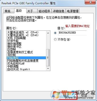 Win7怎么改mac地址？