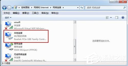 Win7怎么改mac地址？