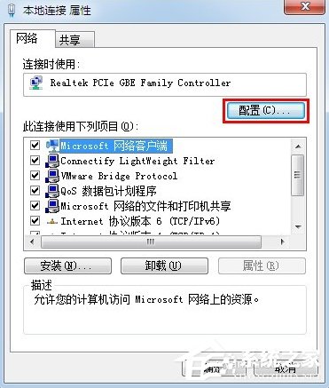 Win7怎么改mac地址？