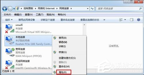 Win7怎么改mac地址？