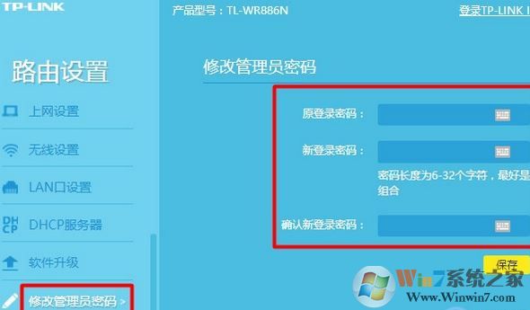 192.168.1.1 路由器設(shè)置密碼怎么設(shè)？教你修改路由器密碼的方法