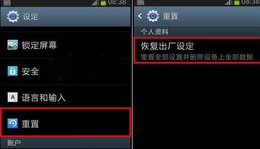 三星手機(jī)恢復(fù)出廠設(shè)置？教你三星手機(jī)恢復(fù)出廠設(shè)置的方法