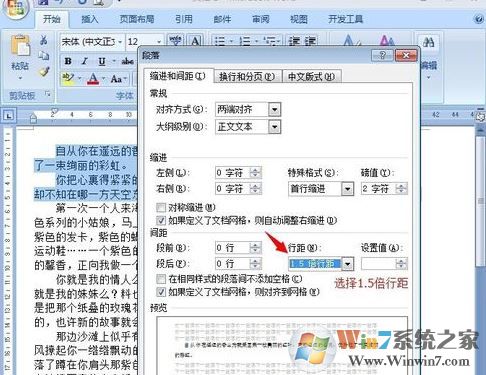 行距20磅怎么設(shè)置？小編教你word行距20磅的設(shè)置方法