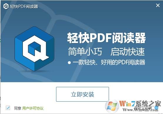 輕快PDF閱讀器(輕巧快速的PDF閱讀器) V2018